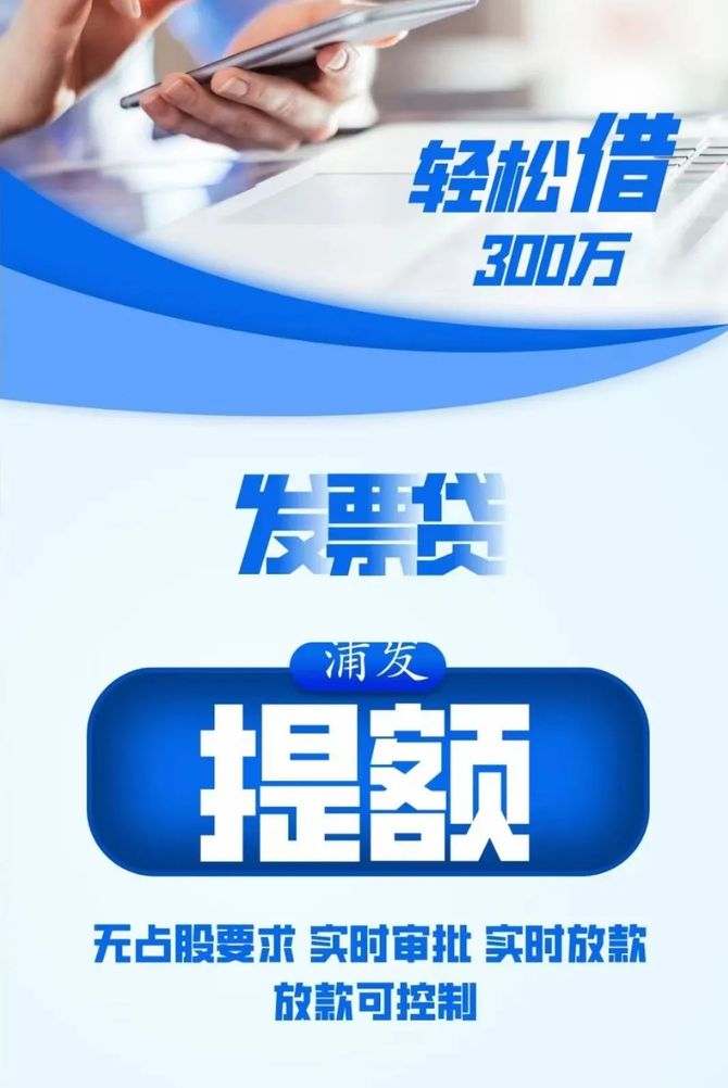 探索发票贷，300万的融资之路