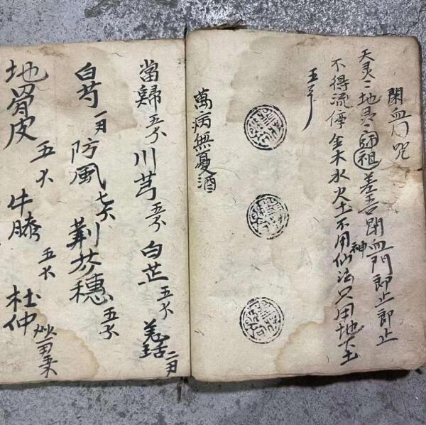 有一本算命书，探寻神秘的命运之书03
