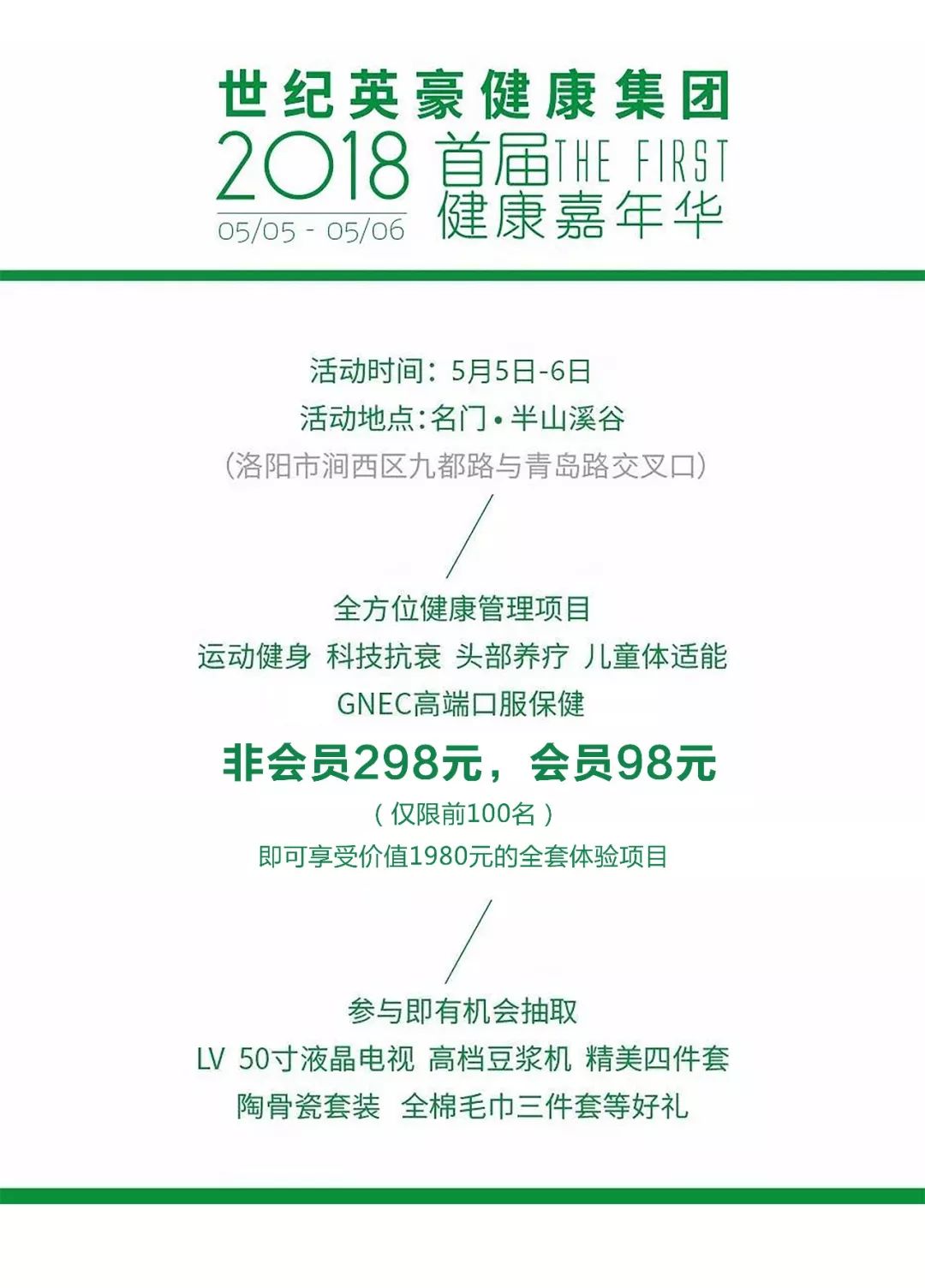 健身房私教协议，构建健康、公正与透明的健身教学关系