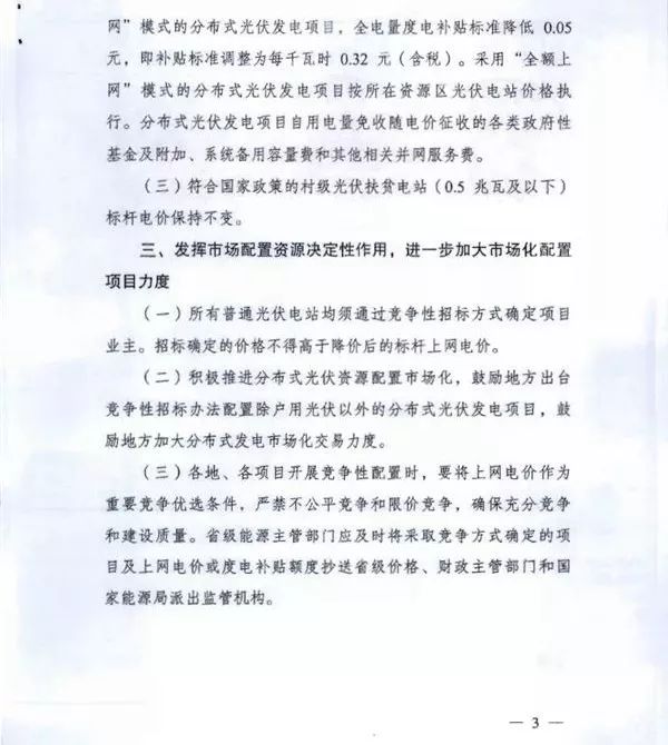 浙江省光伏产业蓬勃发展，红头文件引领绿色能源革命