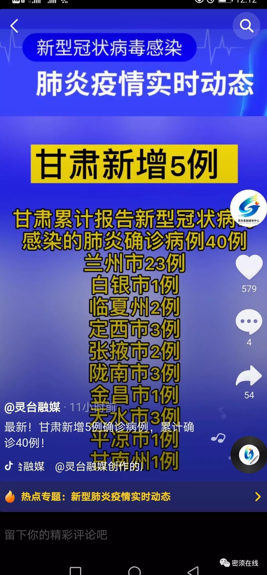 关于疫情宣传语音播报mp3，在防疫路上的声音力量