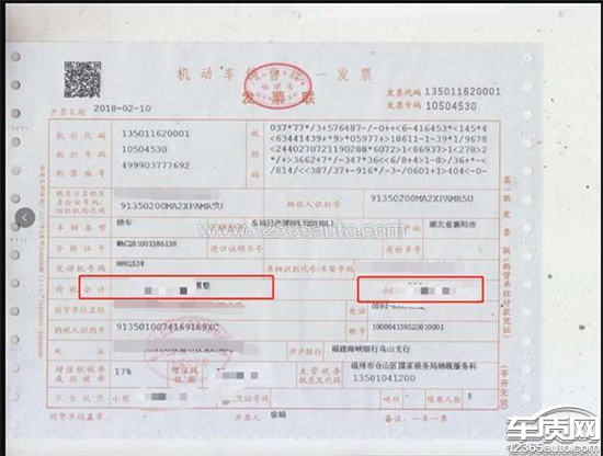 关于东车辆抵押发票的文章