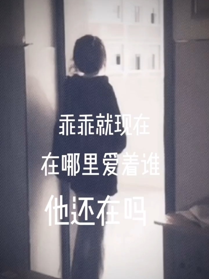 乖乖等你，表情包背后的情感连接