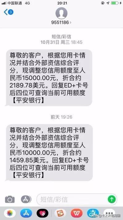 平安银行发票贷要求详解