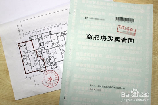 购房发票合同贷款，购房过程中的关键步骤与注意事项
