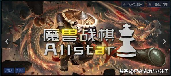 多多自走棋熊猫人阵容攻略