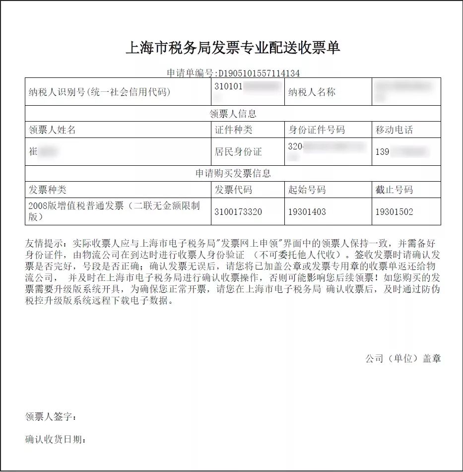 如何查发票付款银行，详细步骤与实用技巧