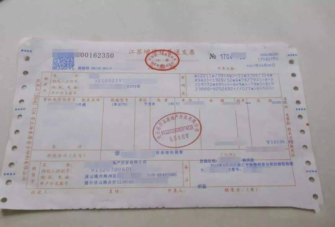 办理房贷时契税发票的重要性及其相关流程解析