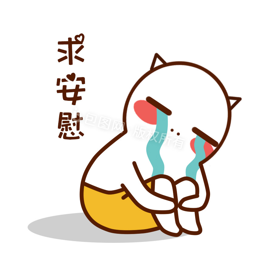 动漫安慰表情包，虚拟世界中的情感慰藉