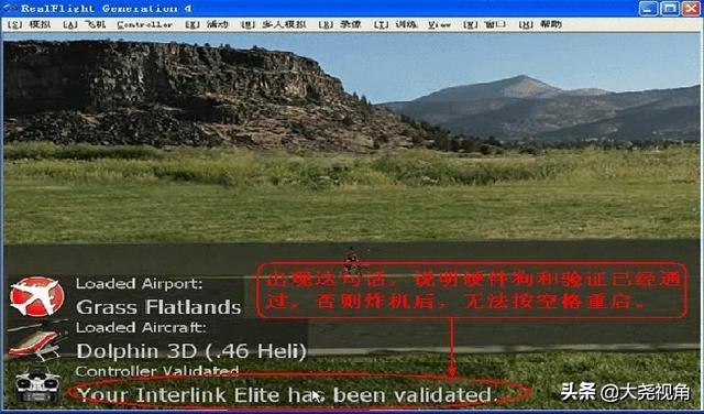 BetaFlight遥控器调节指南