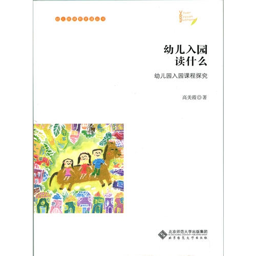 大班美术课教育笔记，探索与发现