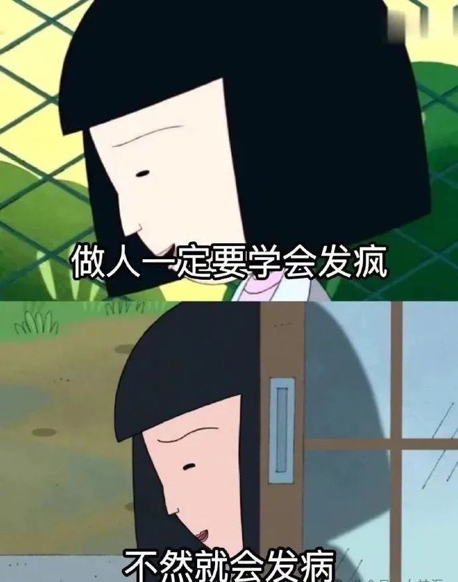 突然发疯，表情包、动漫与我们的情感表达