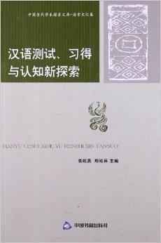 初中语文一本通，探索语言之美