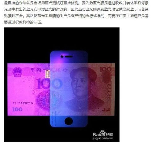 如何鉴别真假蓝光膜