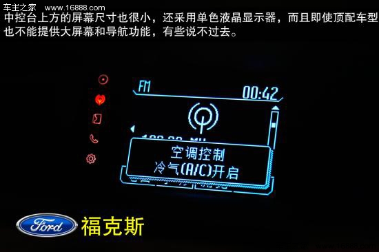 福克斯汽车中的温度图标，功能与重要性