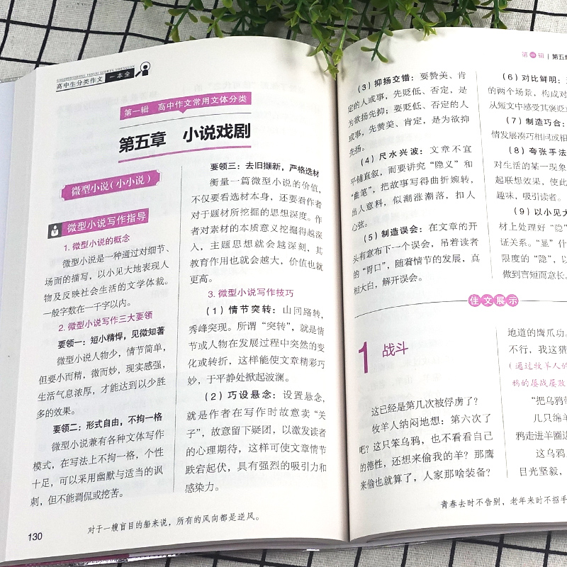 高中生高考作文素材一本全