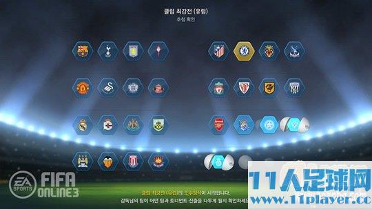 FIFA Online 3韩国冠军联赛阵容深度解析