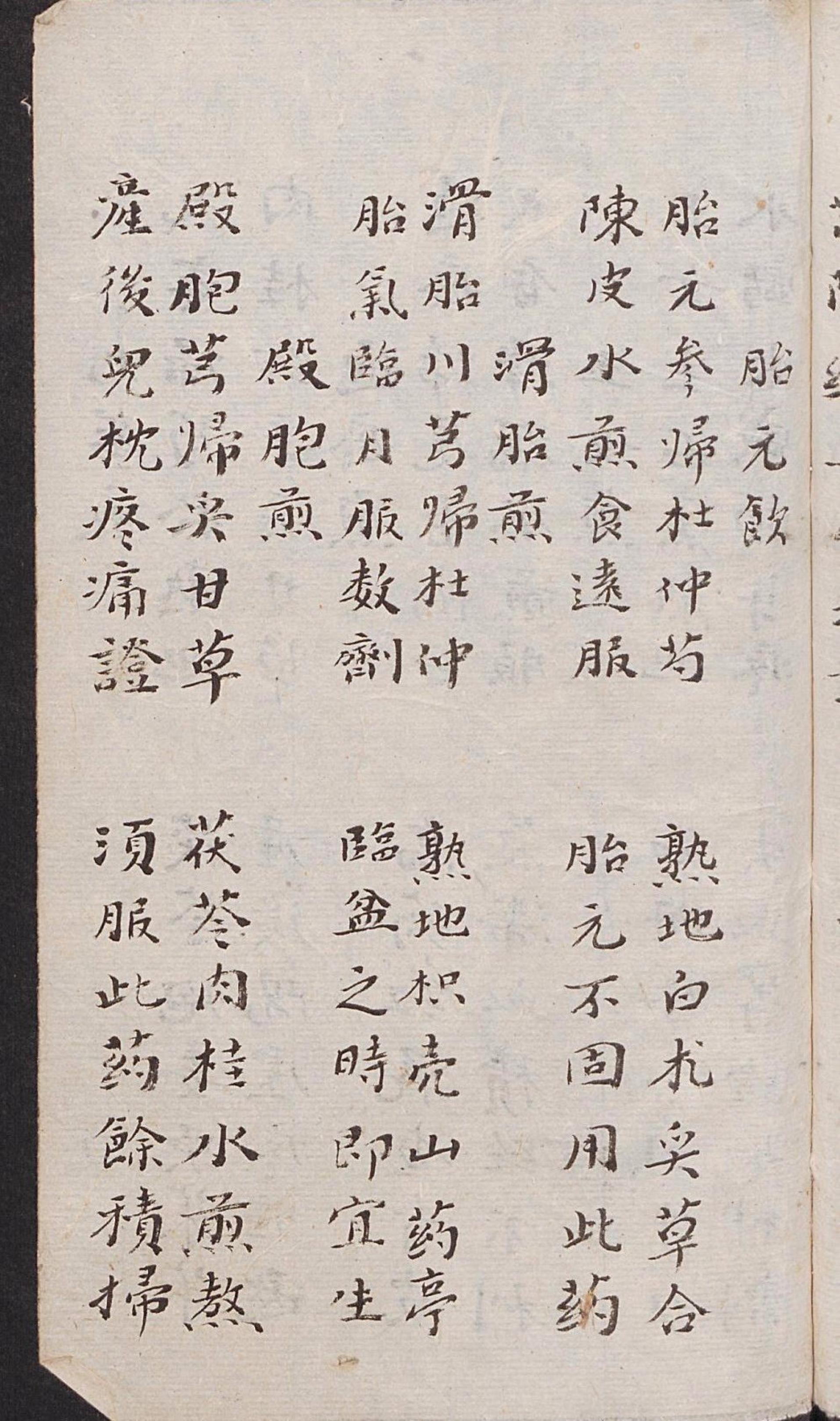 汤头歌书的价格及其价值探讨
