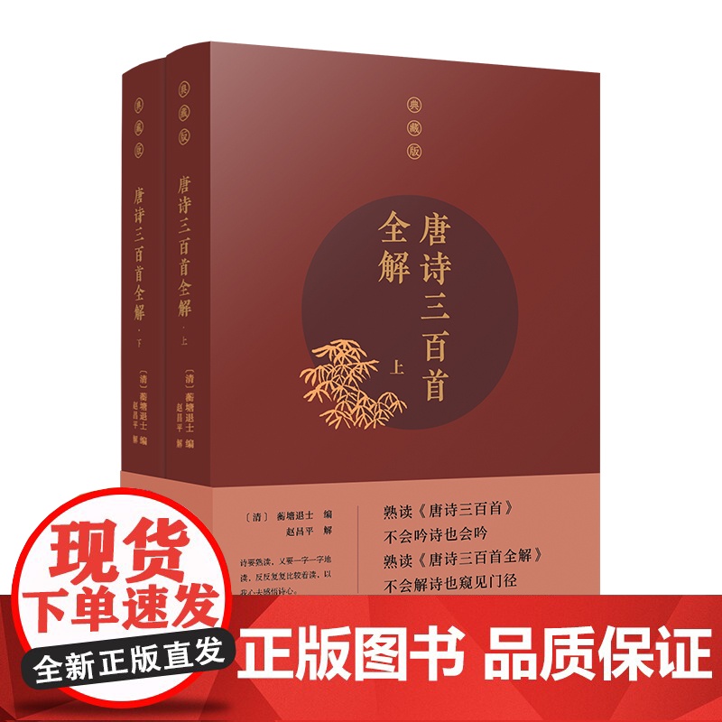 古唐诗合解的价格及其价值，一本书背后的文化魅力