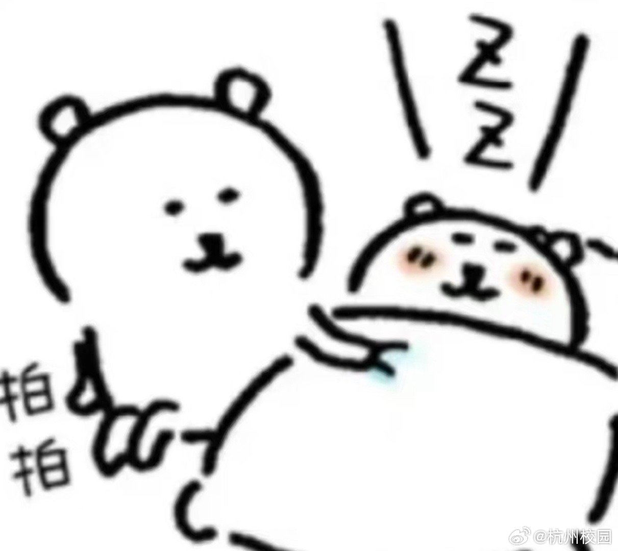 拍拍哄睡觉表情包，一种全新的睡前互动方式