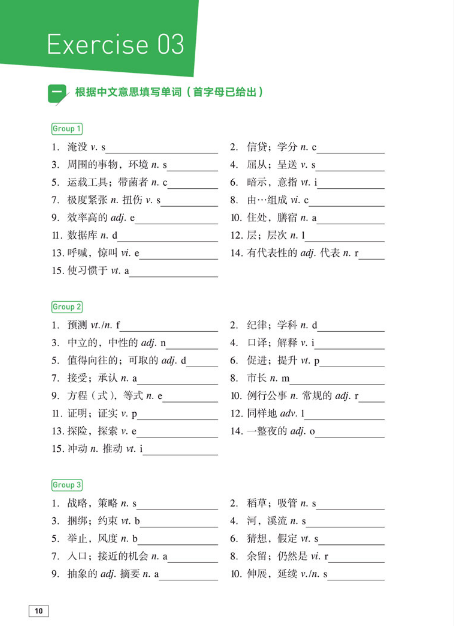 大学英语四级考试一本全，全方位解读与备考策略