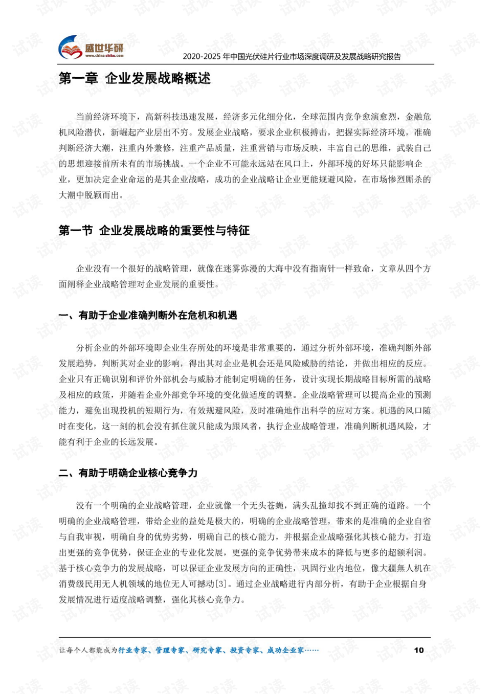 安徽光伏政策文件深度解读