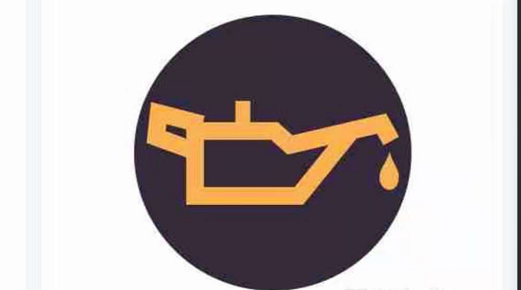 机油图标亮，车辆健康的警示信号