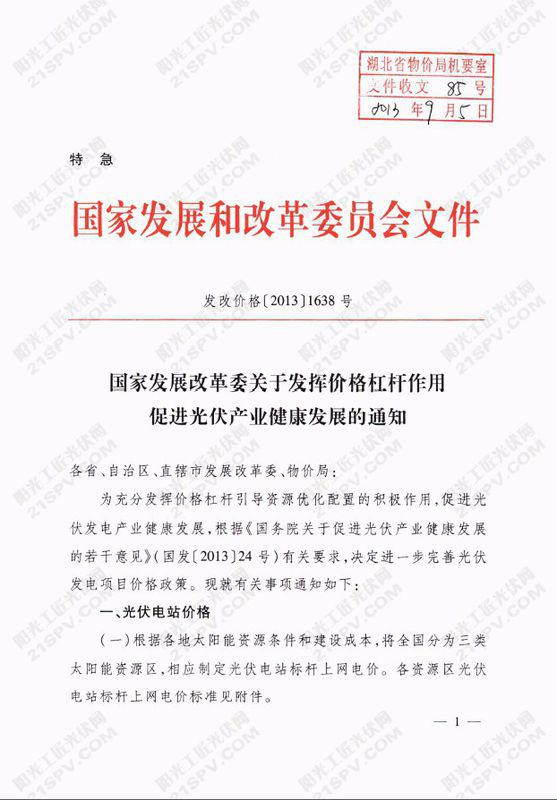 售电市场中的红头文件，政策解读与市场洞察