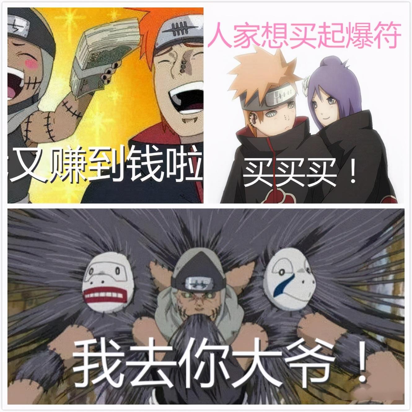 Q版火影表情包，萌化人心的二次元魅力
