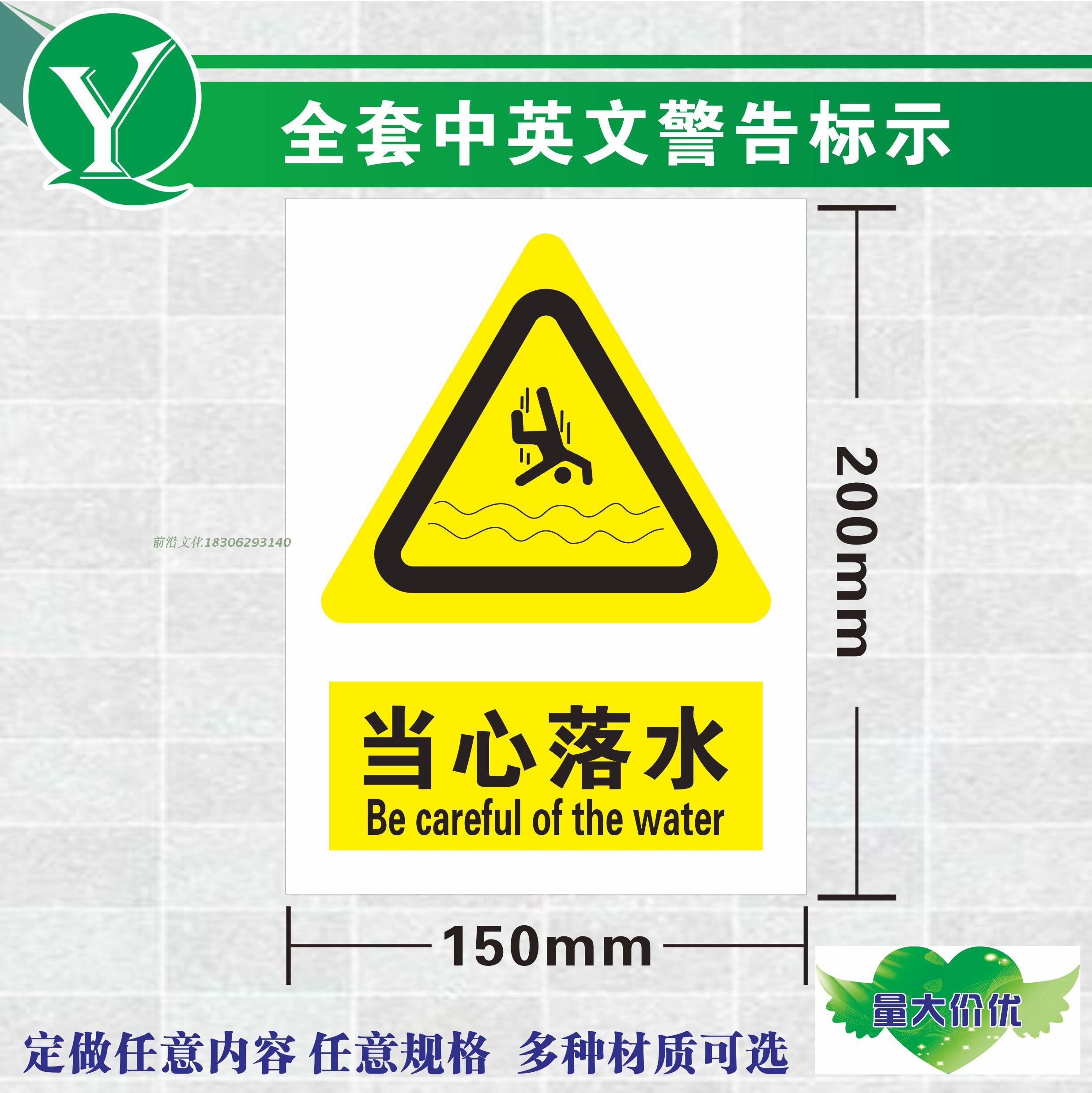 水淹警告图标，守护安全的视觉警示