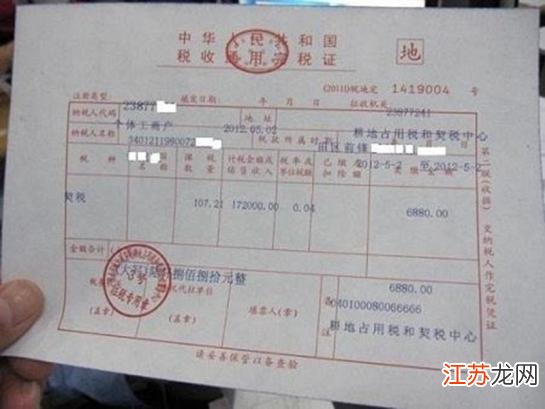 贷款首付购房发票的重要性及其影响
