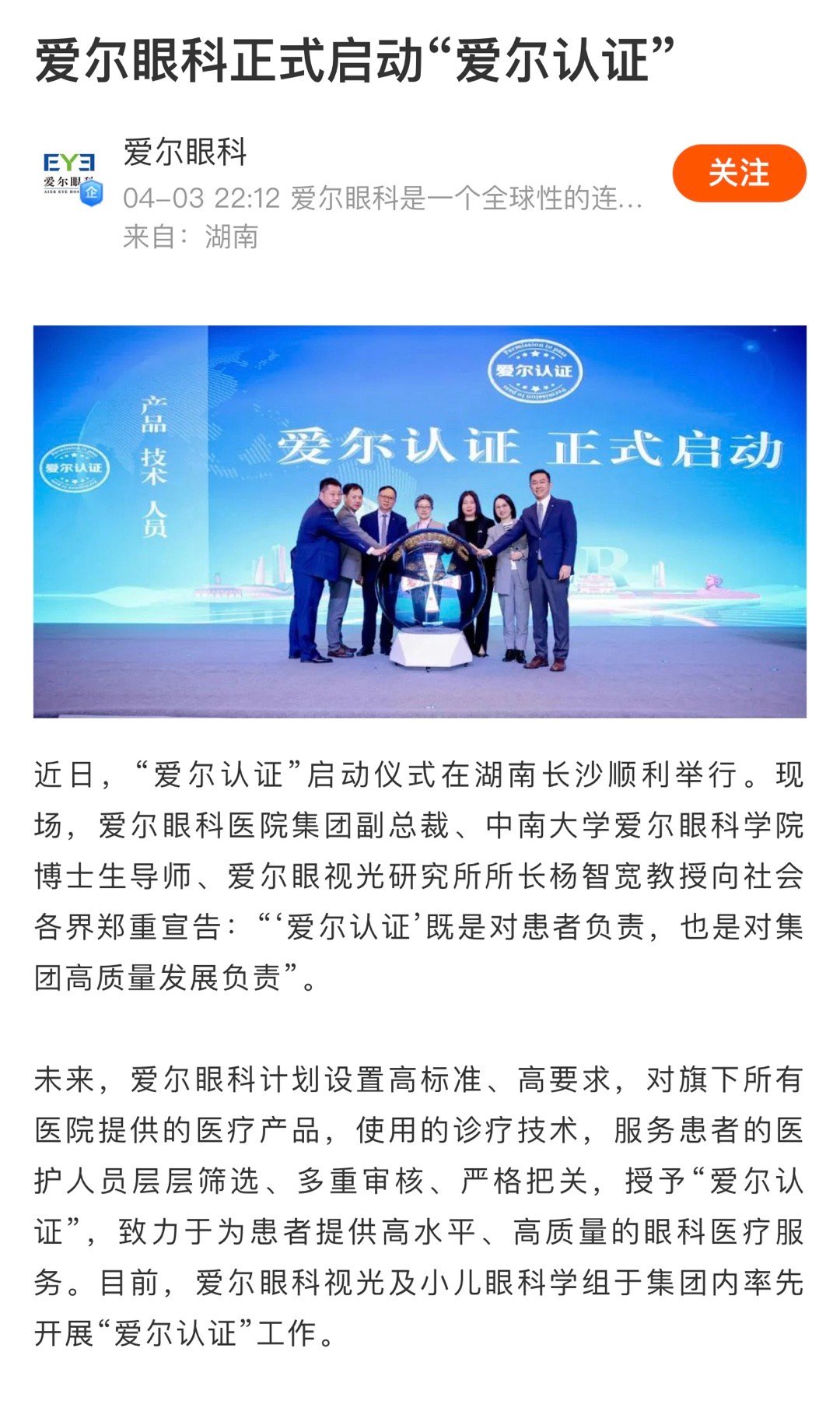 爱尔康视康真假，深度解析与消费者指南