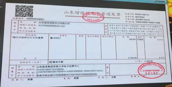新领提额发票，企业运营中的财务优化利器
