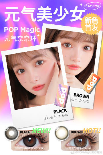Popmagic旗舰店真假深度解析