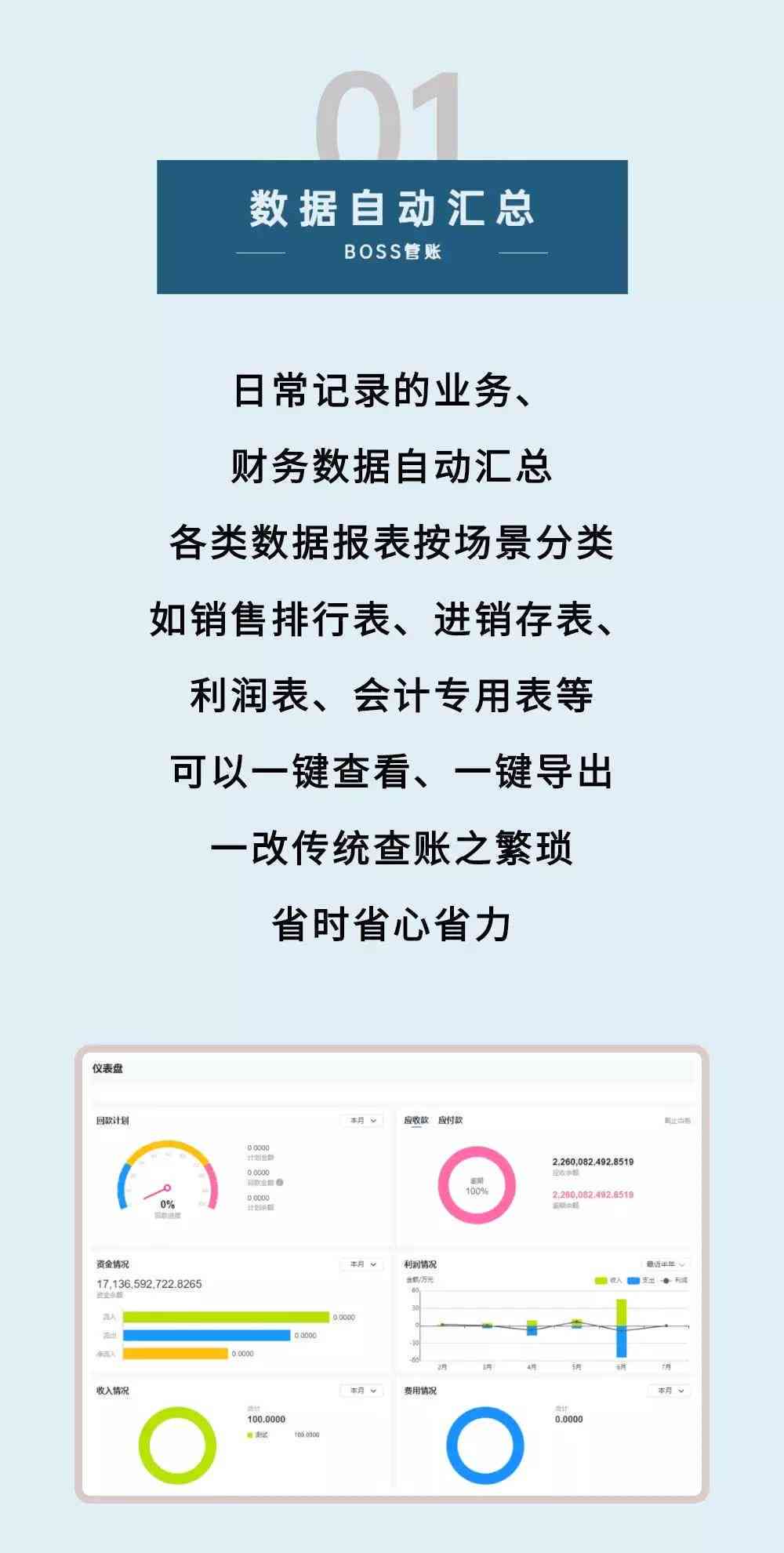 出纳一本通下载，助力财务管理的高效工具