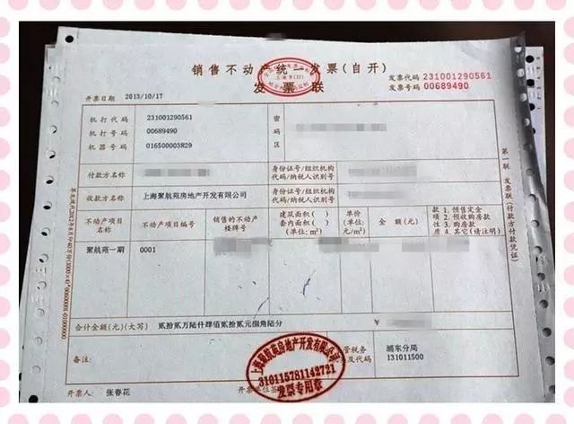建行企业发票贷款条件详解