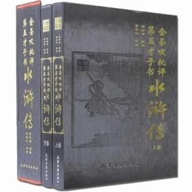 正版水浒传的价格，书籍价值与文化消费的考量
