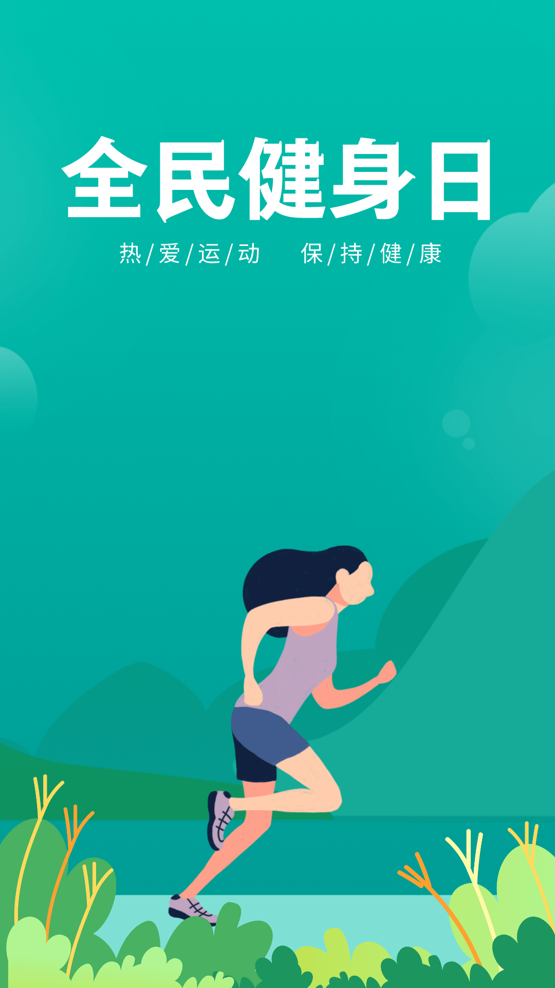 博航健身，塑造健康生活的力量之源