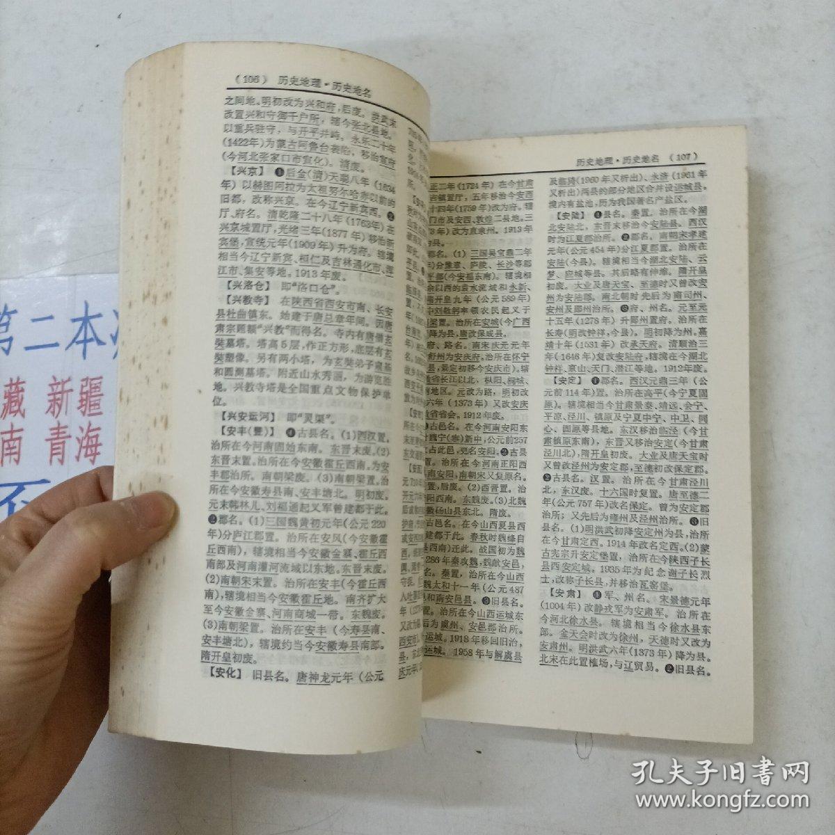 辞海的价格，历史、价值及市场定位