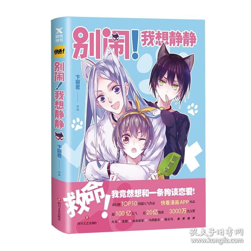 别闹，我想静静——表情包的情感表达与当代社交文化