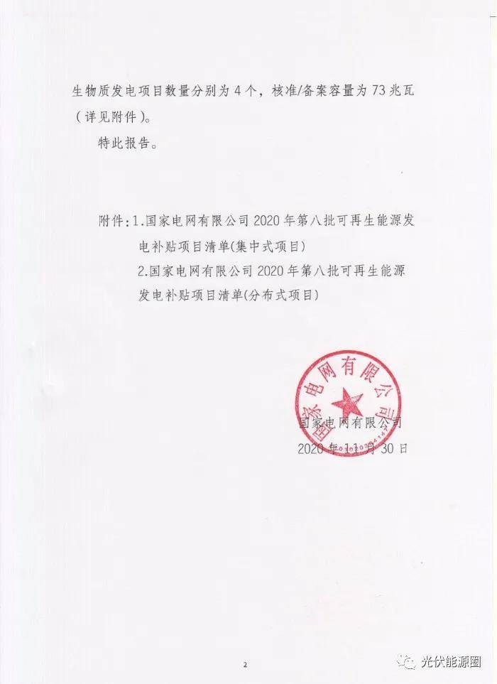国家电网公司红头文件的重要性及其实际应用
