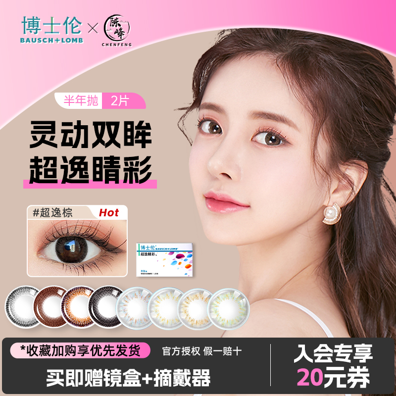 博士伦美瞳真假对比，深度剖析美瞳市场的真实面貌