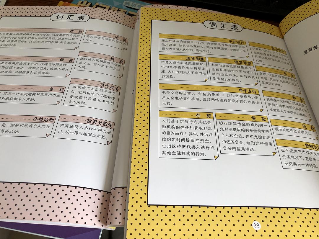 经济学之书，探索智慧与知识的宝库