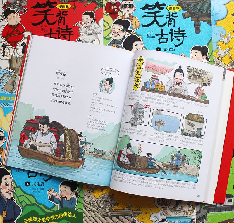 一本诗词故事的书，穿越千年的文化瑰宝