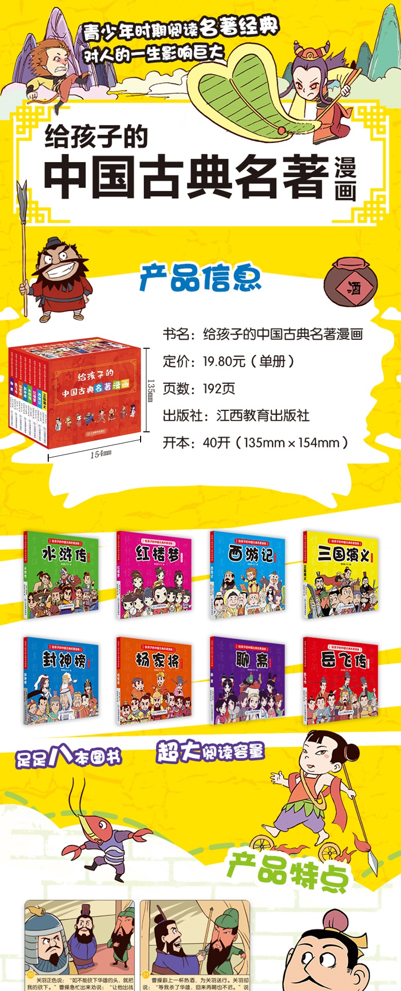 神童妙算书籍的价格及其价值探讨