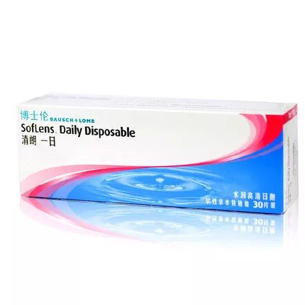 博士伦清朗季抛隐形眼镜的真假识别