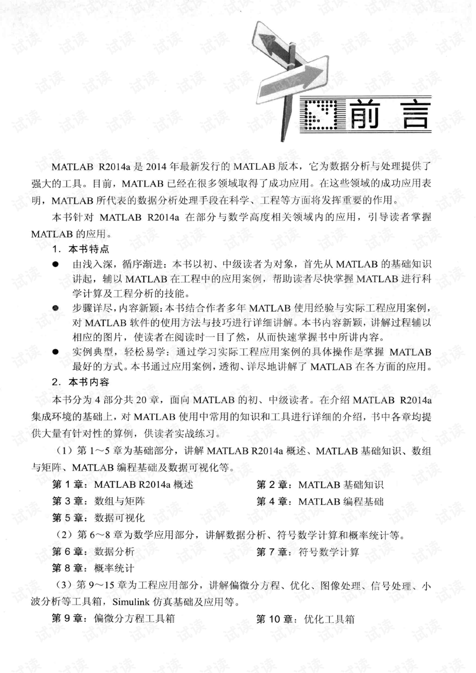 Matlab完全自学一本通PDF，深度解析与自学指南