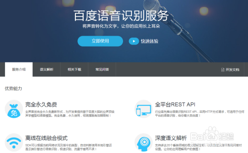 文字转化为语音，技术与应用的融合