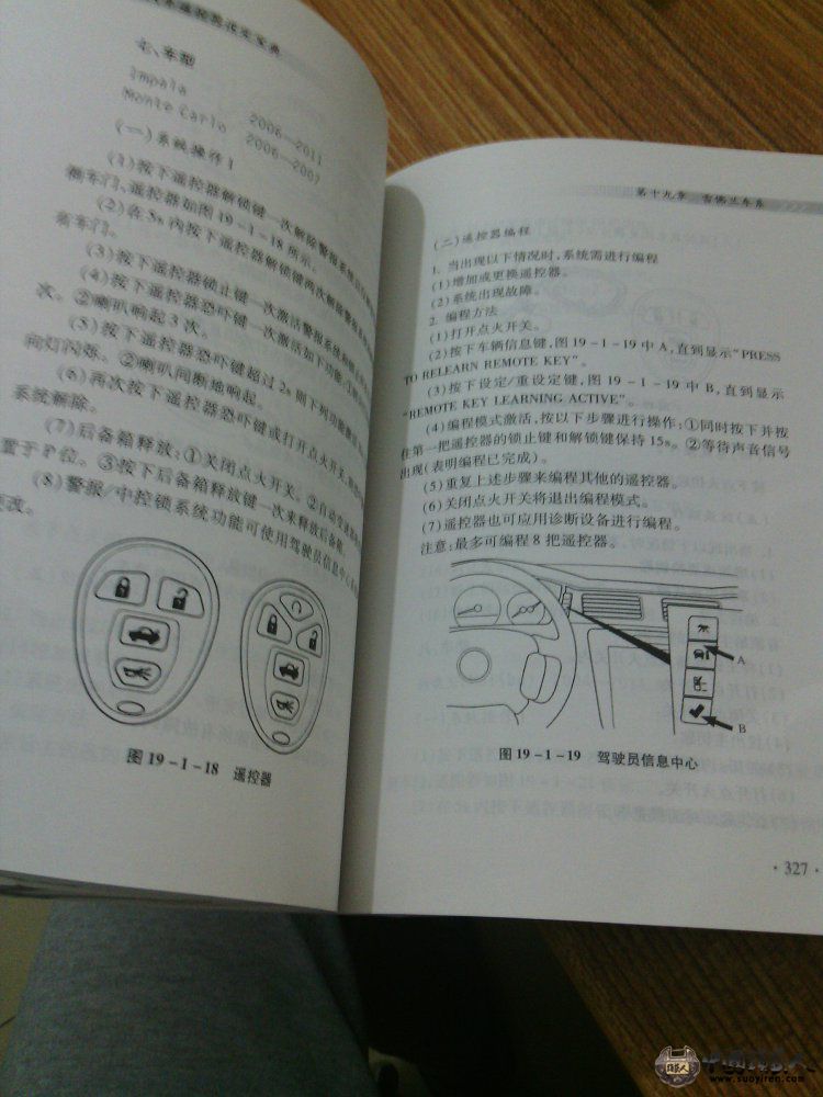 玩具汽车遥控器通用性探讨