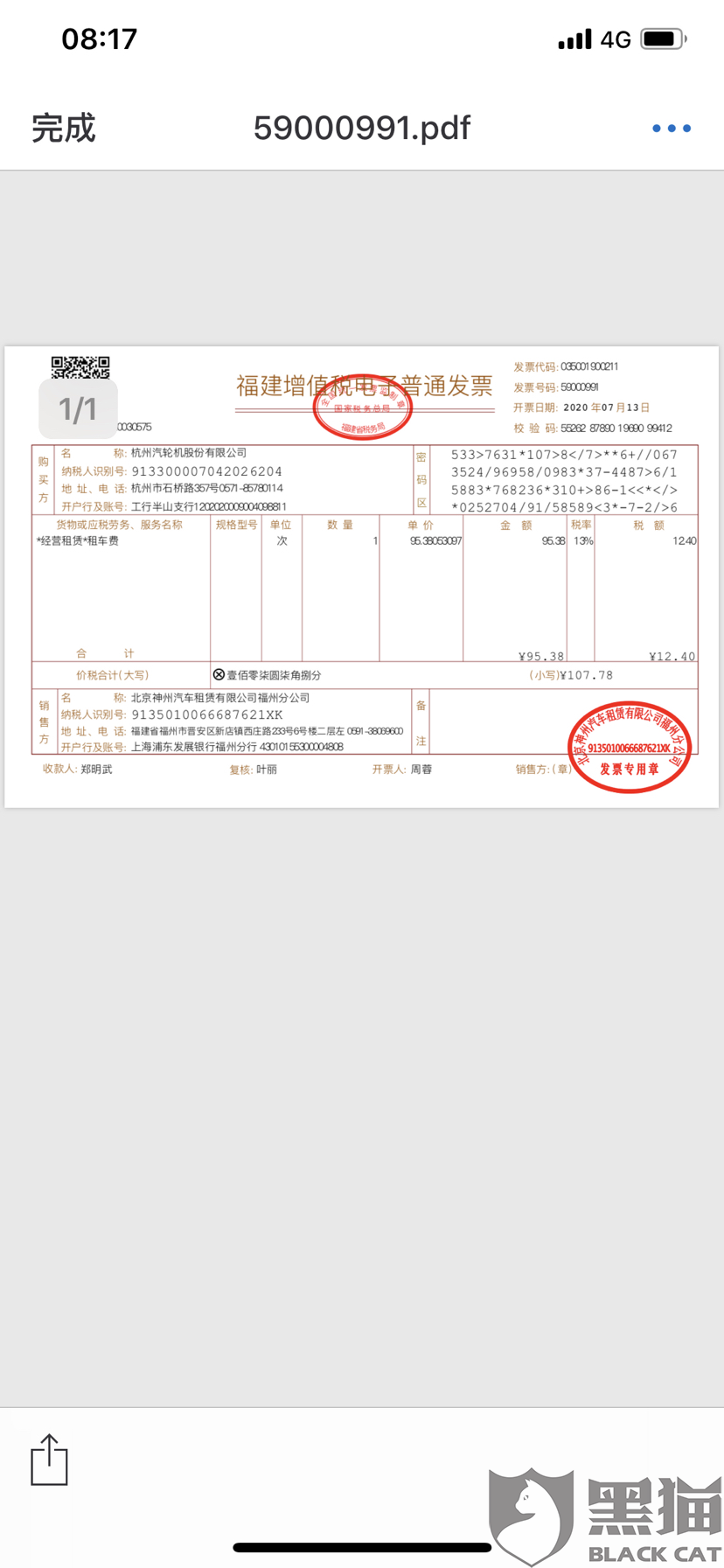 汽车解押流程及是否需要发票详解